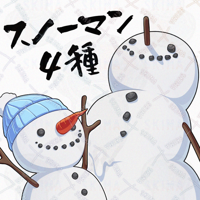 スノーマン