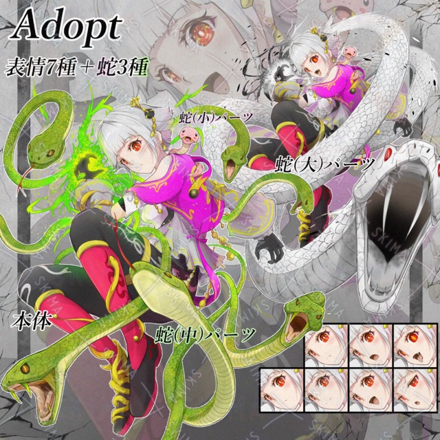 Adopt 女性立ち絵＋蛇3種【表情差分7種】