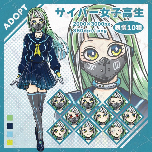 サイバー女子高生・表情10種