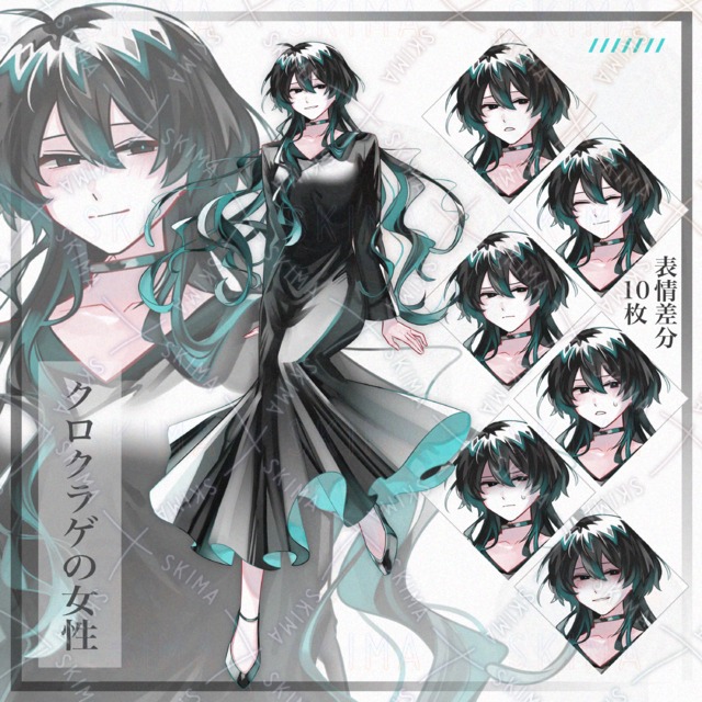 【全身立ち絵】クロクラゲの女性