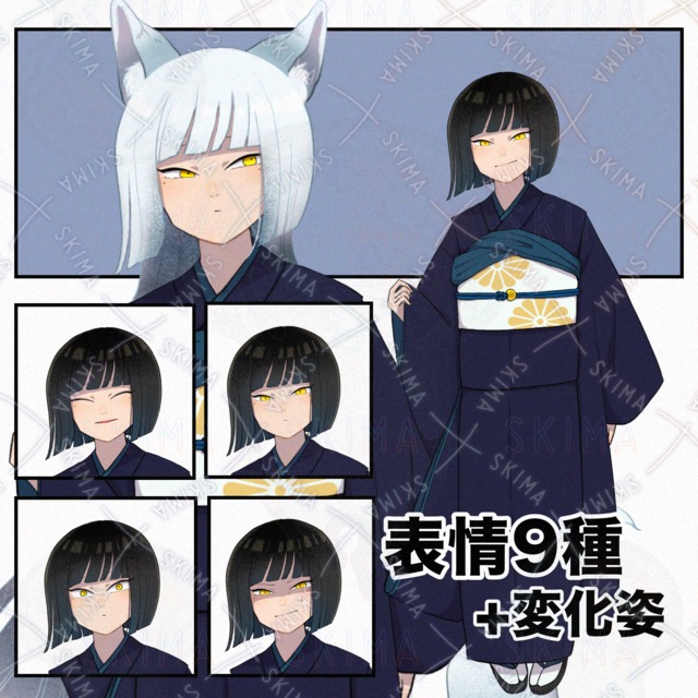 【表情9種＋変化姿】着物姿の女性