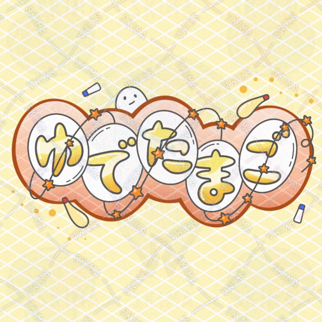 ゆでたまごの文字アイコン