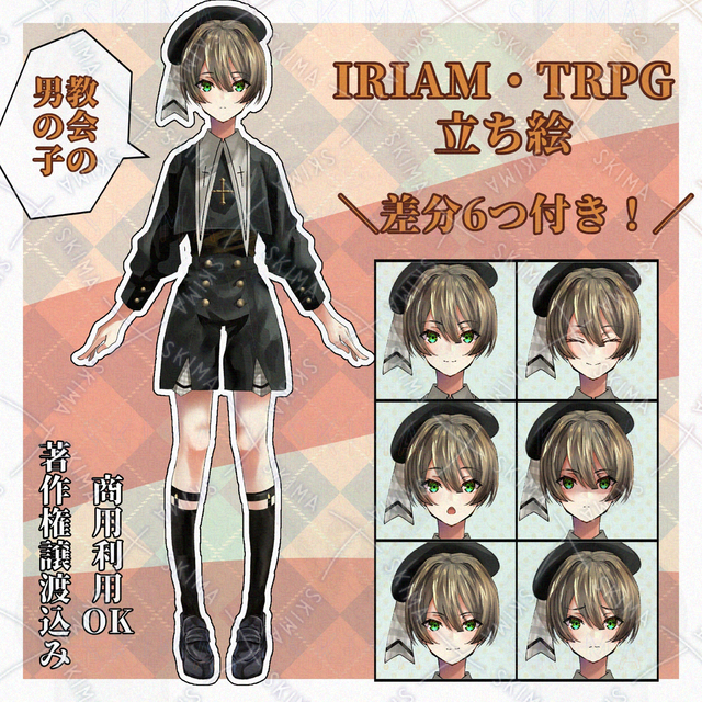 【SALE】 中性的な男の子 IRIAM TRPG 配信 立ち絵