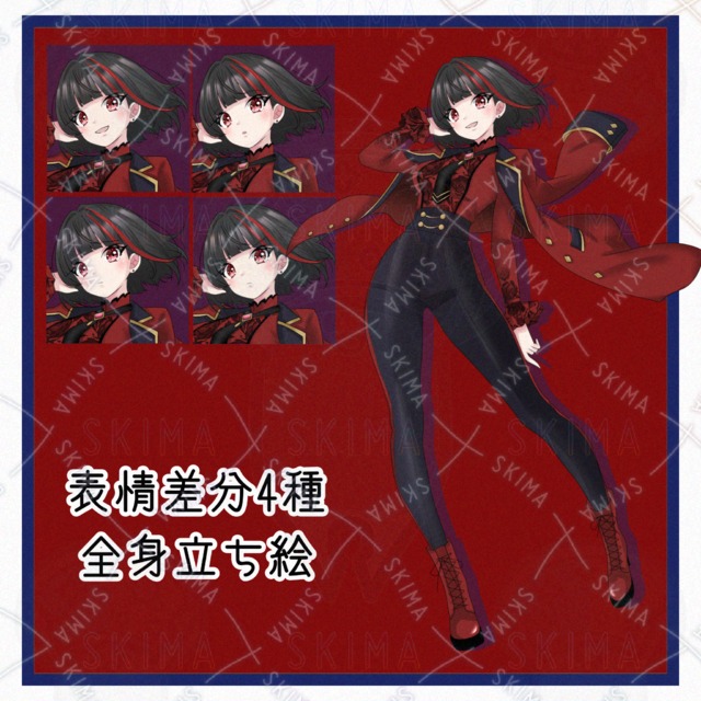 【表情差分4種】黒髪赤メッシュ軍服スーツの女性【立ち絵】
