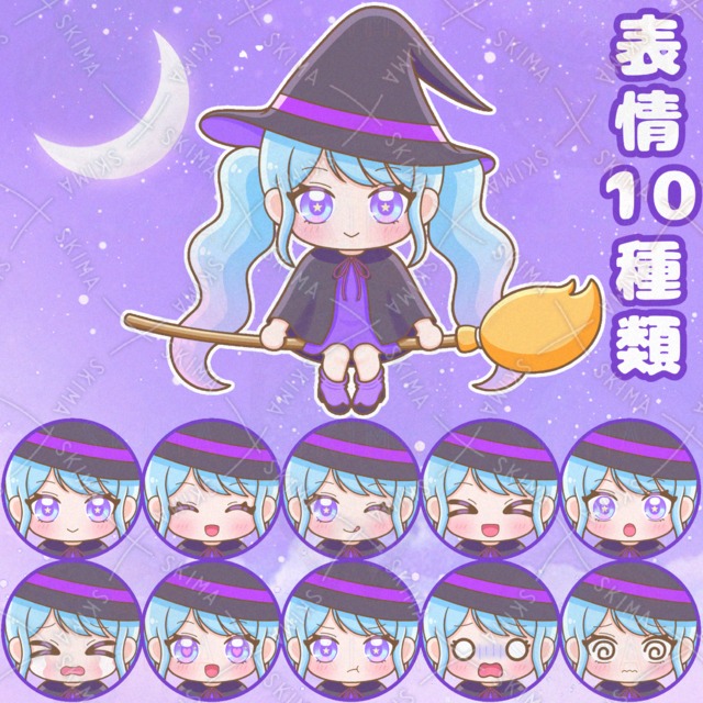 魔法使いの女の子【表情10種類】