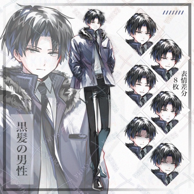 【全身立ち絵】黒髪の男性