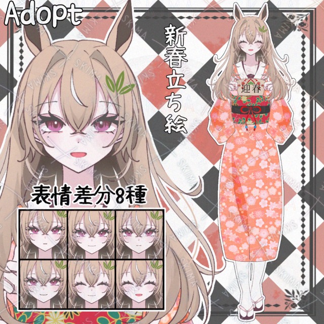 絵馬持ち迎春立ち絵【Adopt】