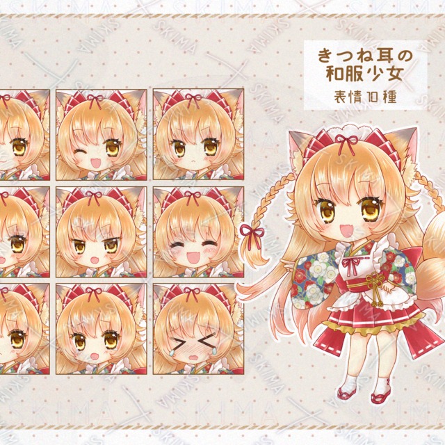 きつね耳和服少女【お値下げ中】