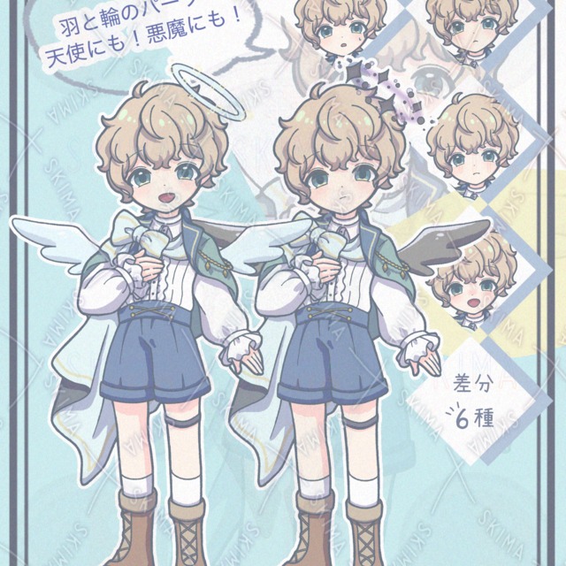 【年末年始セール最安値】天使にも悪魔にも出来る男の子