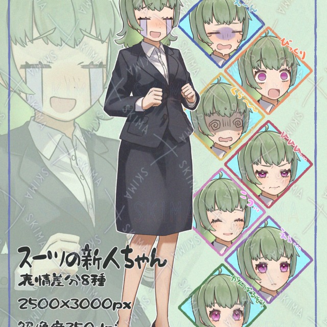 【adopt】新人スーツちゃん【表情差分8種】