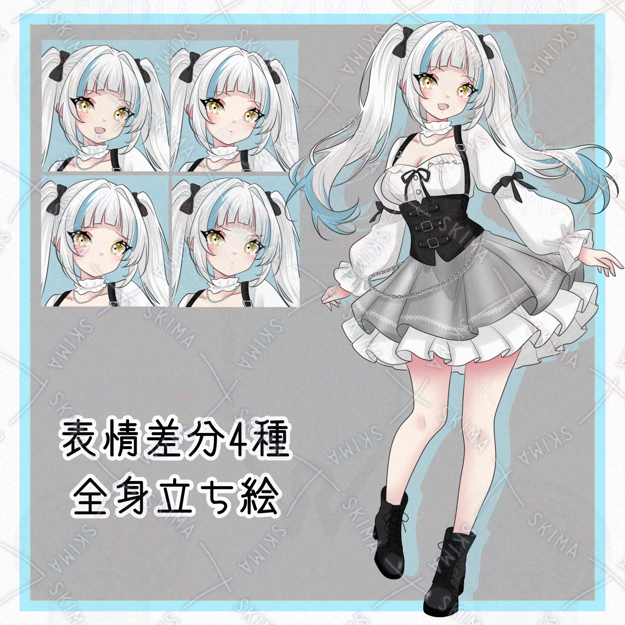 イラスト　原画　物憂げな表情　 「見つめるの娘」 表情差分4種】白髪ツインテールの女の子【立ち絵】 | SKIMA（スキマ）