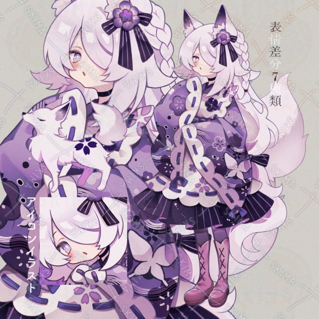 【15日まで特別価格】紫の狐ちゃん