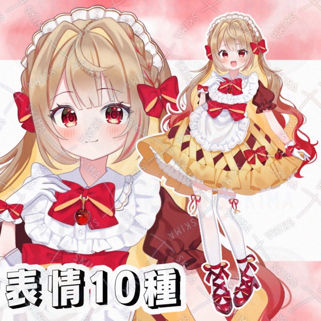 アップルパイ（表情10種）