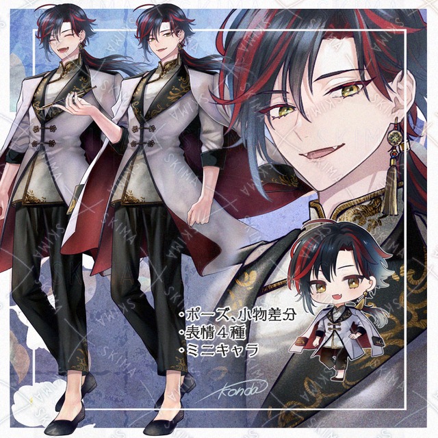 【adopt】チャイナ服風の男性