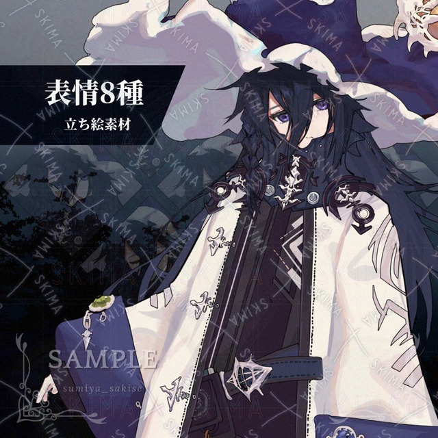 【表情8種】 魔法使い // ※新年特別価格