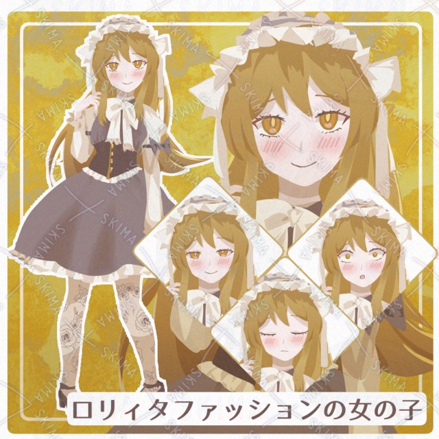 ロリィタファッションの女の子立ち絵