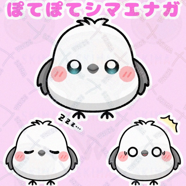 【表情8種類】ぽてぽてシマエナガ