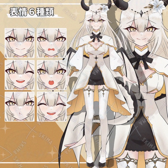 ドレス衣装のドラゴンの女の子【表情差分6種】