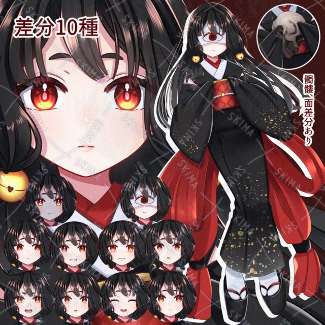 セール【差分10種】不気味な和服少女