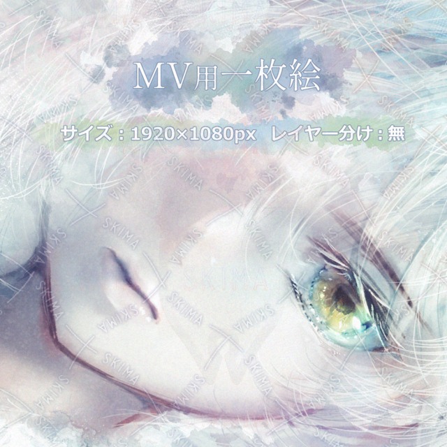 ～1/7までお年玉価格!!【MV向け】一枚絵