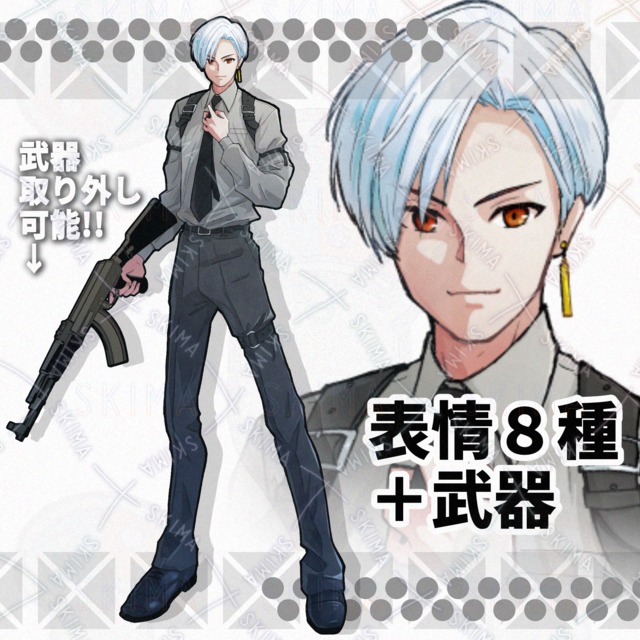 スーツ＋ライフルの男性【表情８種】