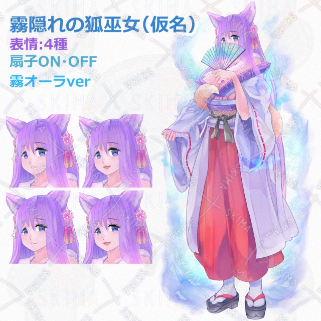 霧隠れの狐巫女（仮名）