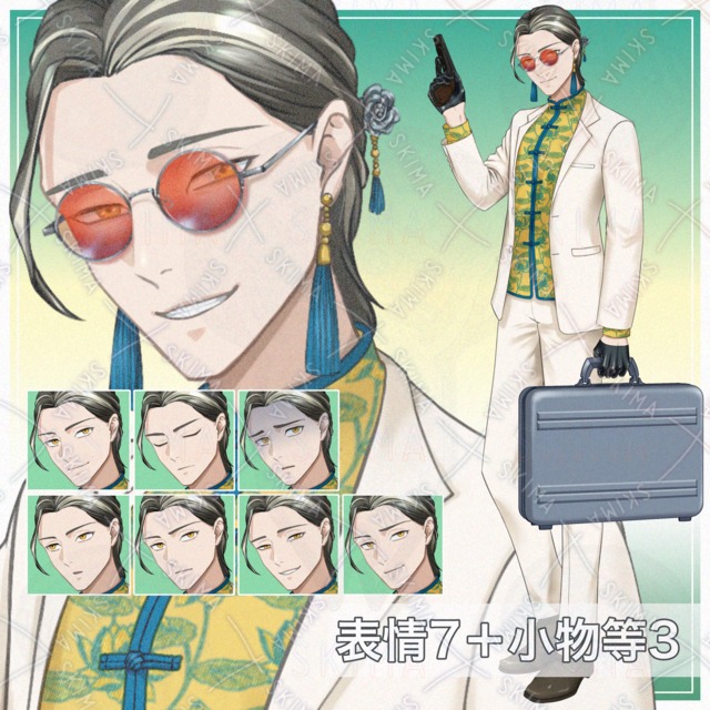 【表情7＋小物3】チャイナスーツの男性