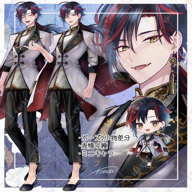 【adopt】チャイナ服風の男性