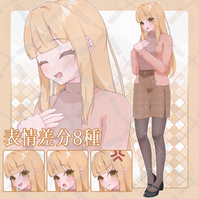 教師っぽい弱気な女の子【立ち絵】