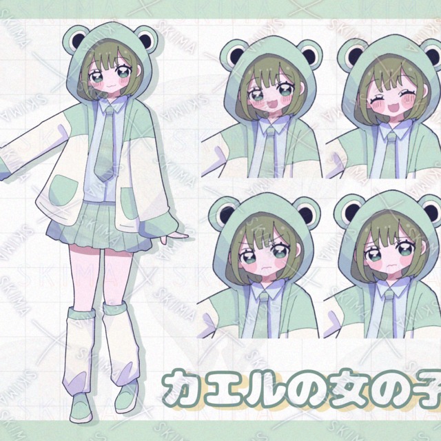 カエルの女の子