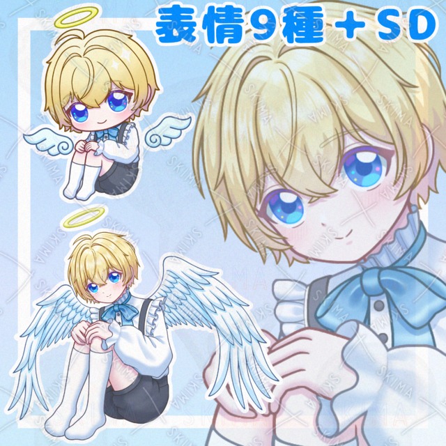 天使の少年【表情9種＋SD】