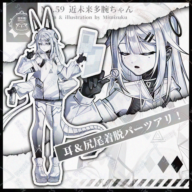 【差分あり】近未来多腕ちゃん