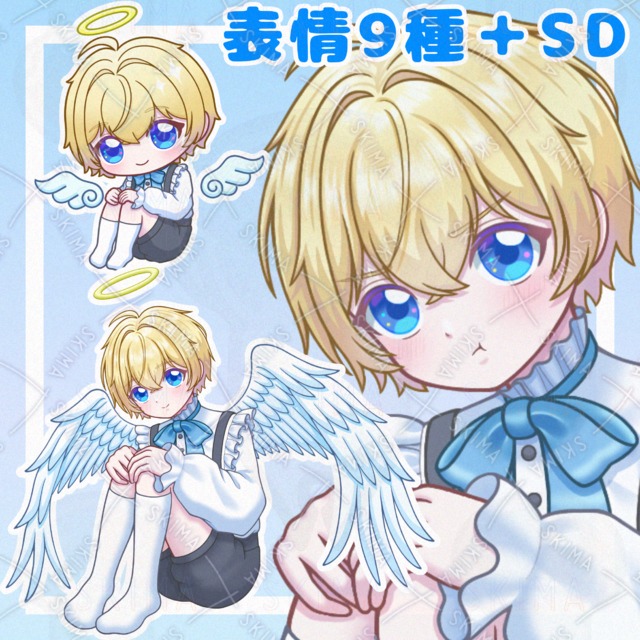 天使の男の子【表情9種＋SD】