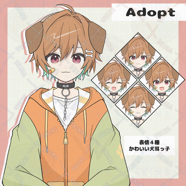 【差分４種】犬耳のかわいい男の子