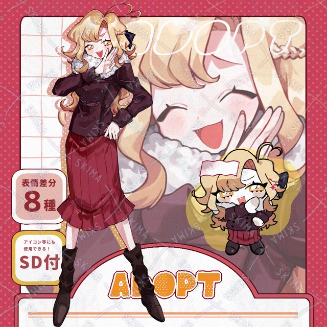 立ち絵販売【表情差分8種+SD1種】