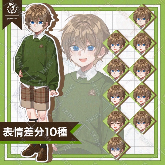 セーターを着た短パンの男の子【表情差分10種類】