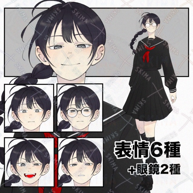 【表情6種＋眼鏡2種】セーラー服の女性
