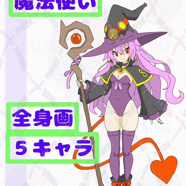 魔法使い（女の子）セット