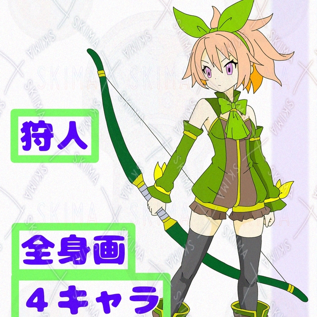 狩人（女の子）セット