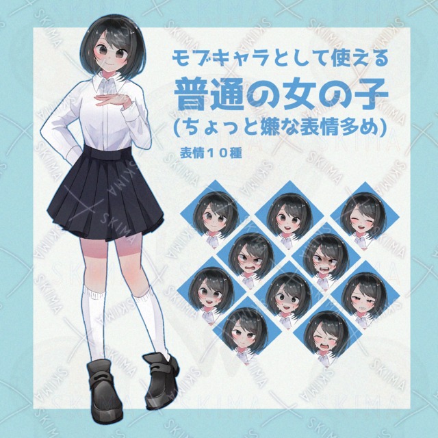 モブキャラとして使える普通の女の子(表情10種)