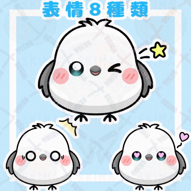 シマエナガ【表情8種類】