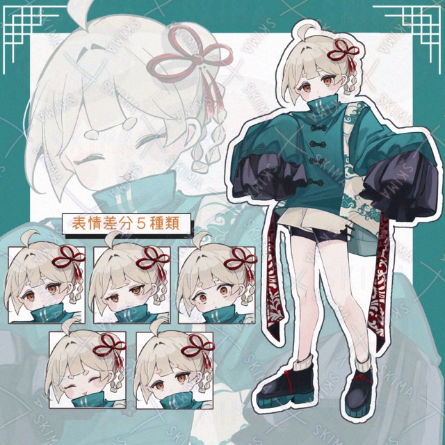 【表情5種】チャイナ風の子