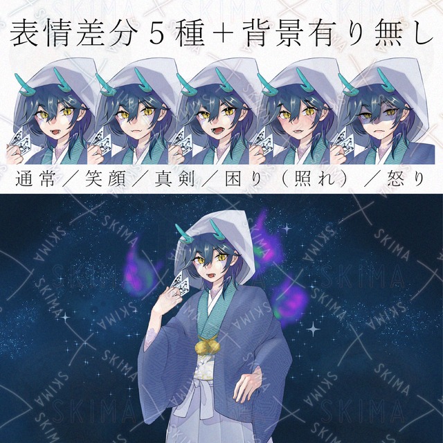 和風竜少年イラスト＋表情差分