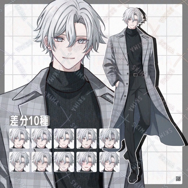 【差分10種】白髪灰目のチェスターコートのお兄さん