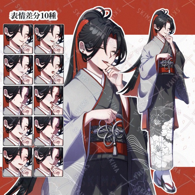 着物を着た人(差分10種)