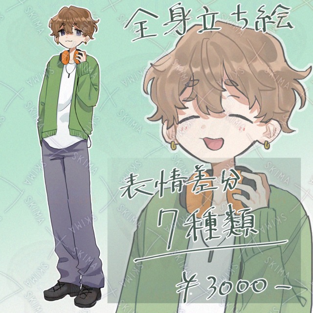 남성 전신 스탠딩 그림 투과형 표정차이 7종 상품 이미지