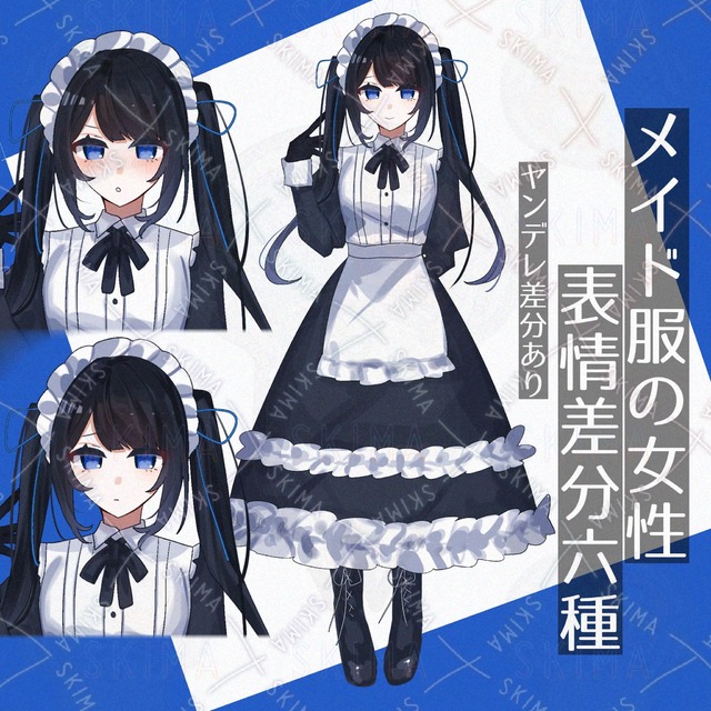 Image of Full body standing picture of a girl in maid's uniform] TRPG, etc.