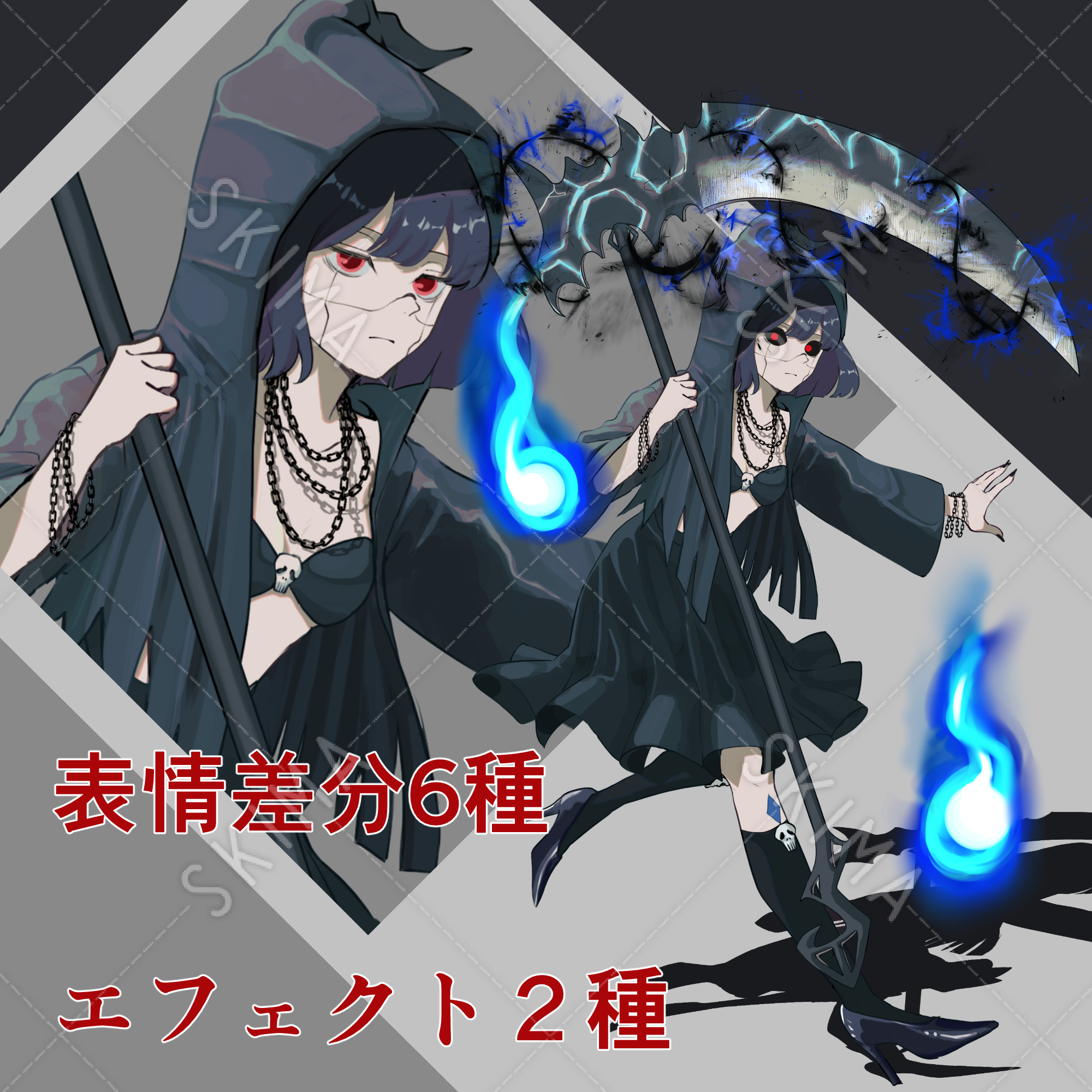 死神の子 スキマ スキルのオーダーメイドマーケット Skima