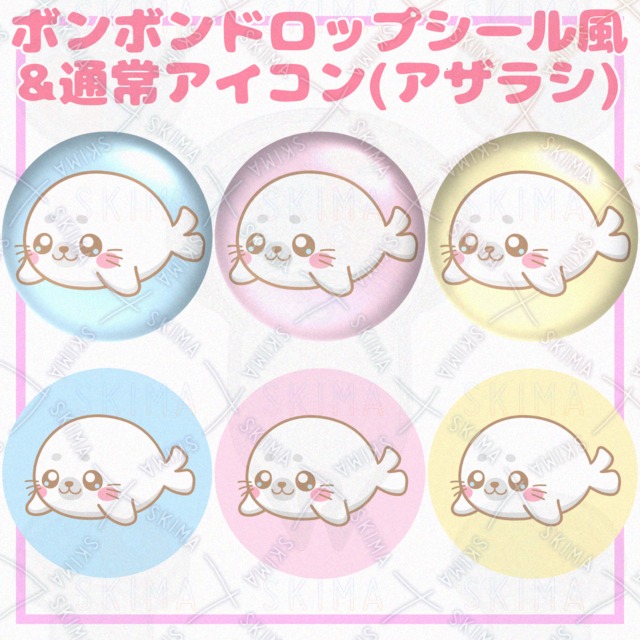 ボンボンドロップシール風まんまるアザラシ