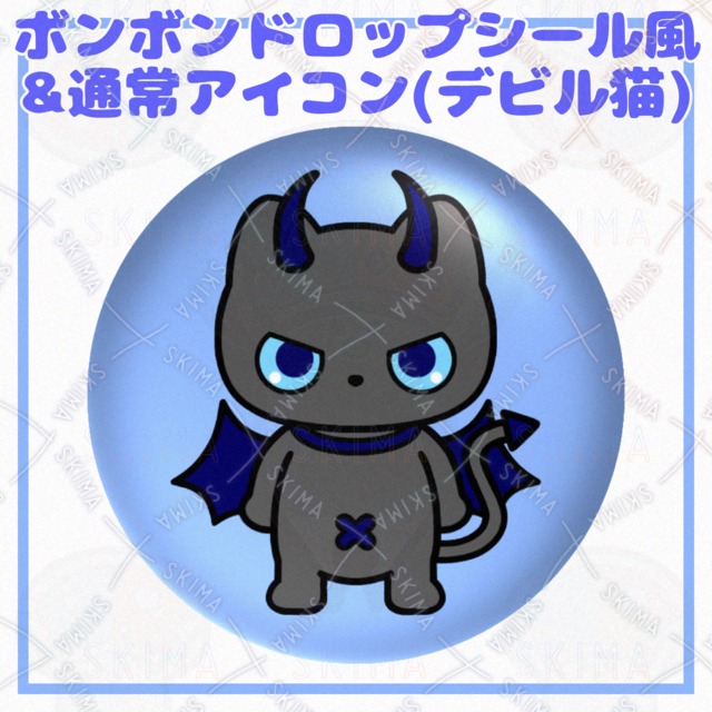 デビル猫ボンボンドロップシール風